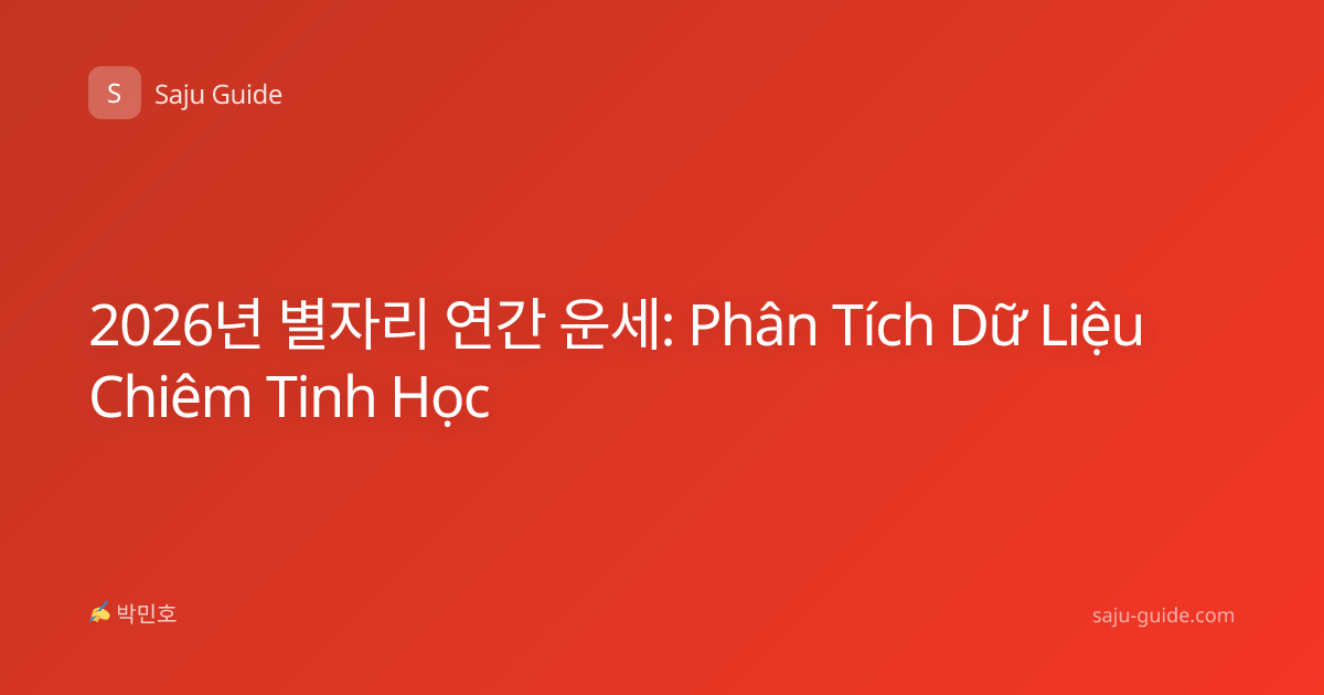 2026년 별자리 연간 운세: Phân Tích Dữ Liệu Chiêm Tinh Học